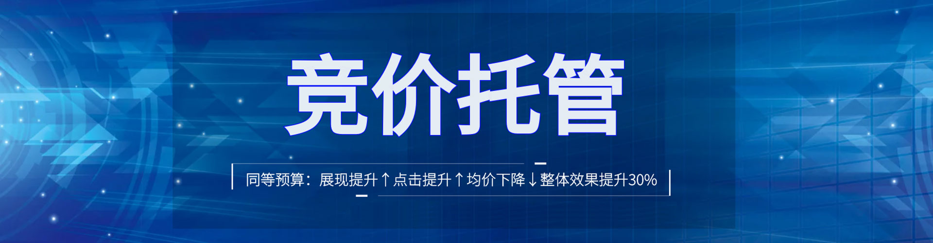 山东搜索开户返点