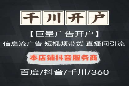 案例解读：竞价托管如何提升广告效果